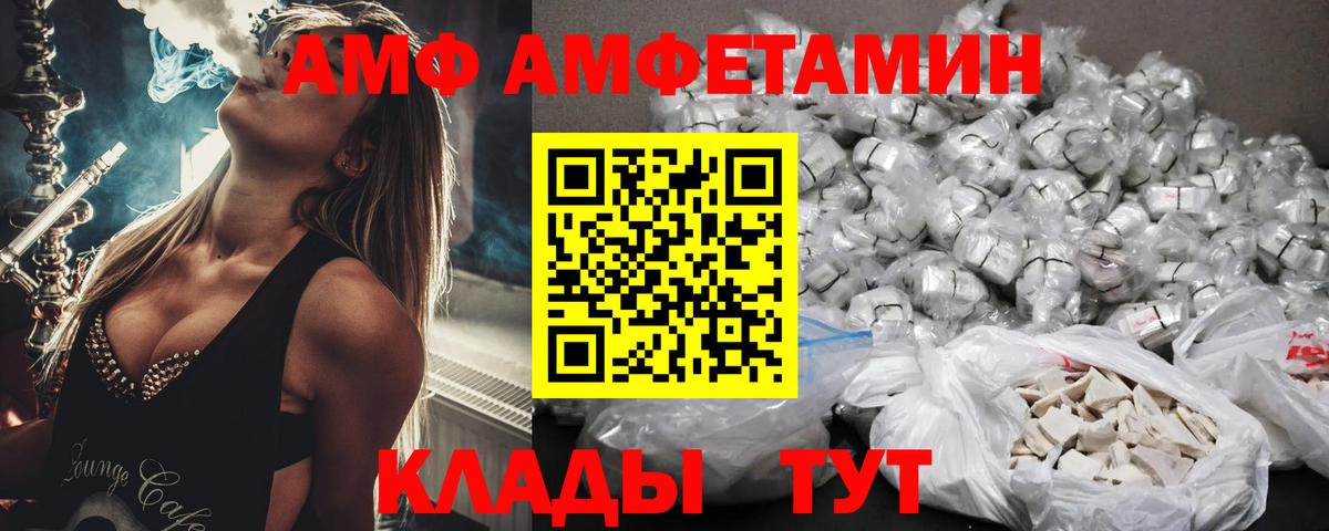 Белореченск  АМФ Розовый  Вход с VPN 