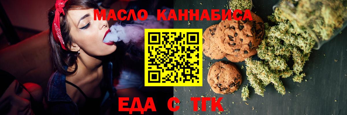 Белореченск  Canna-Cookies конопля  Вход с VPN 