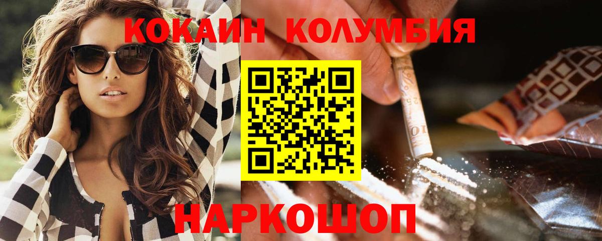 Cocaine  Кокаин VHQ  Белореченск  Вход с VPN  Кокаин Перу 