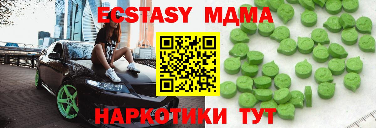 Белореченск  Ecstasy TESLA  Вход с VPN 