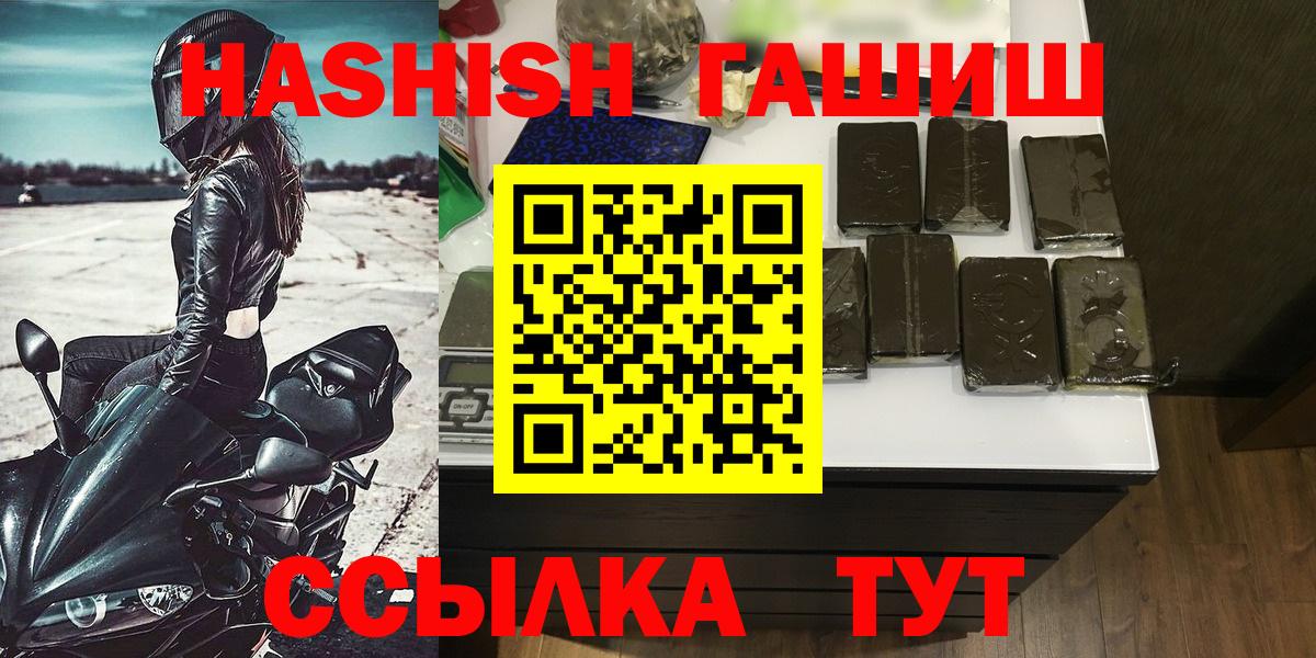 ГАШИШ AMNESIA HAZE  ГАШ гашик  Вход с VPN  Белореченск 