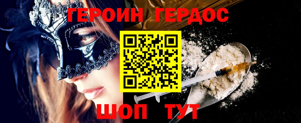 ГЕРОИН гречка Белореченск