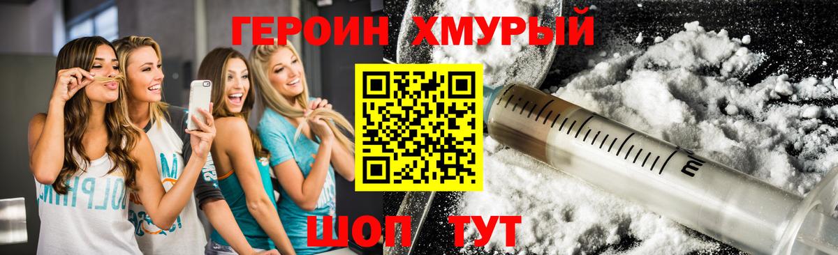ГЕРОИН герыч  Вход с VPN  Белореченск 