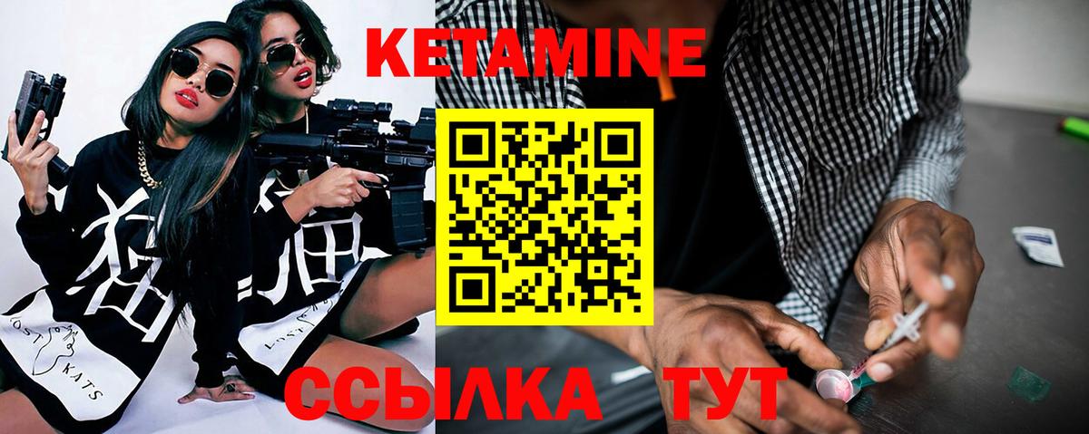 КЕТАМИН ketamine  Вход с VPN  ОМГ ОМГ ссылка  Белореченск  Кетамин VHQ 
