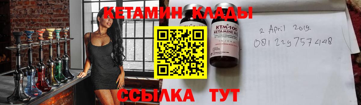 Кетамин VHQ Белореченск