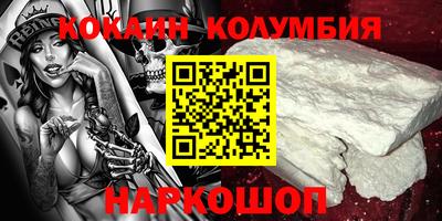 COCAINE Апрелевка