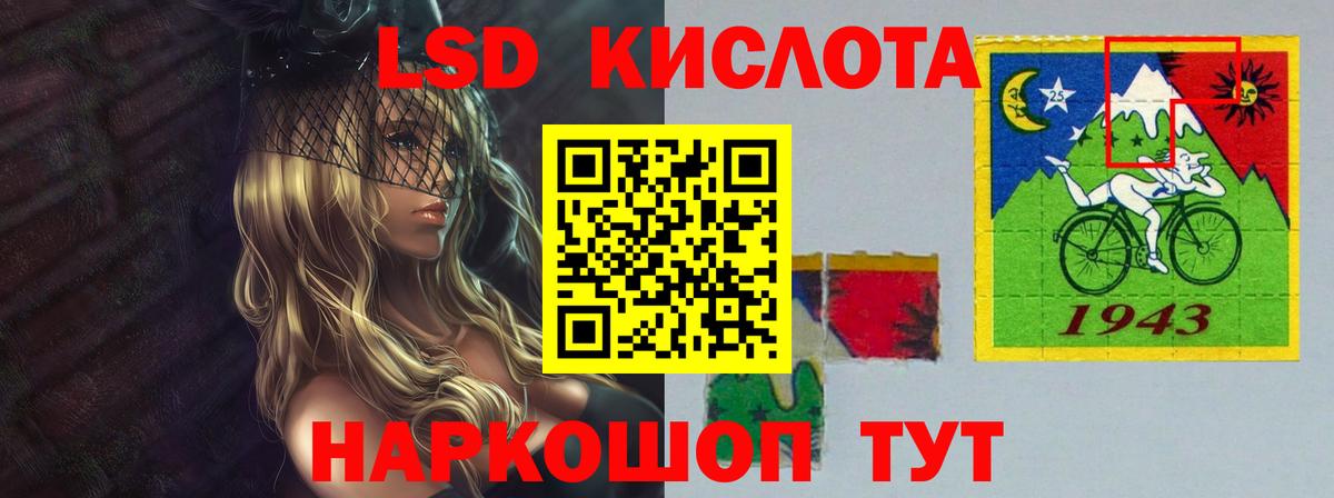 Лсд 25 экстази кислота Белореченск
