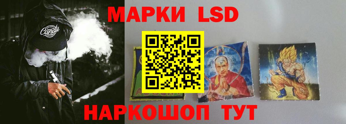 Белореченск  ЛСД экстази кислота  LSD-25 экстази кислота  Вход с VPN 