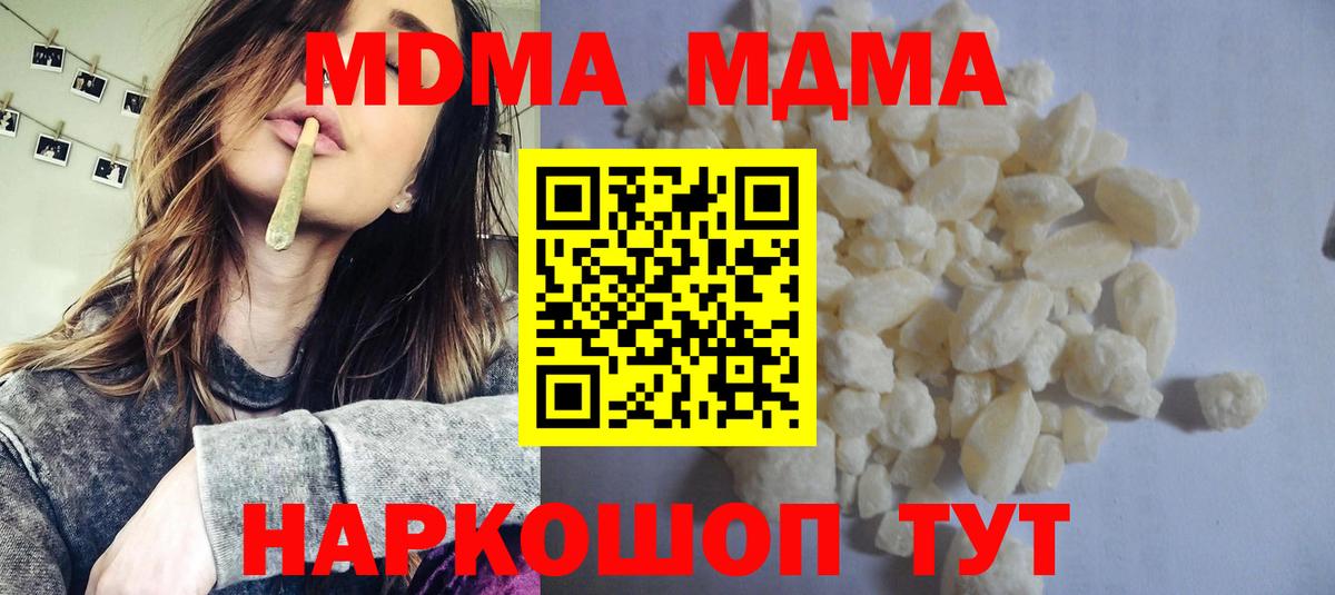 МДМА VHQ Белореченск