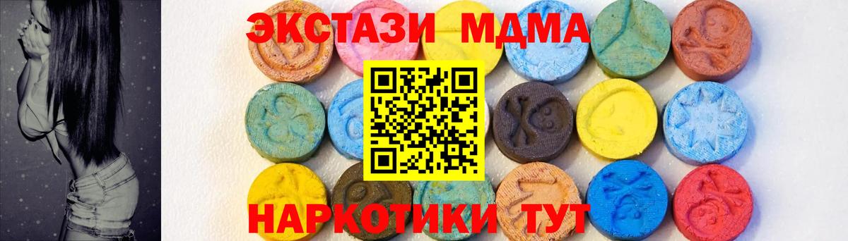 МДМА кристаллы  MDMA  MDMA кристаллы  Белореченск  Вход с VPN 