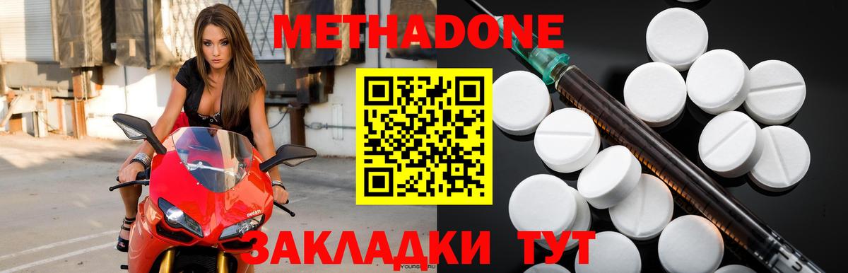ГАШИШ  Амфетамин кристаллы  Мефедрон   Метамфетамин  А ПВП СОЛЬ кристаллы  Экстази  Каннабис  Белореченск  Вход с VPN  ГАШ 