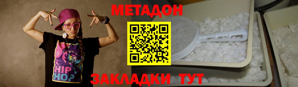mega ТОР  МЕТАДОН белоснежный  Вход с VPN  Белореченск 