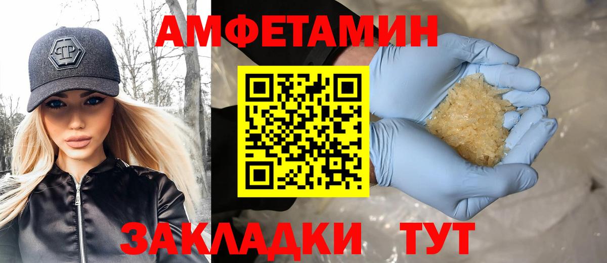 Белореченск  Метамфетамин винт  Вход с VPN 