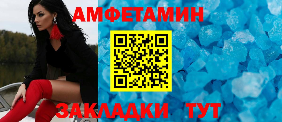 Первитин винт Белореченск