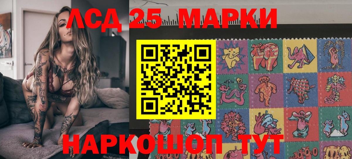 Белореченск  Марки N-bome  Вход с VPN  Марки 25I-NBOMe 1,5мг 