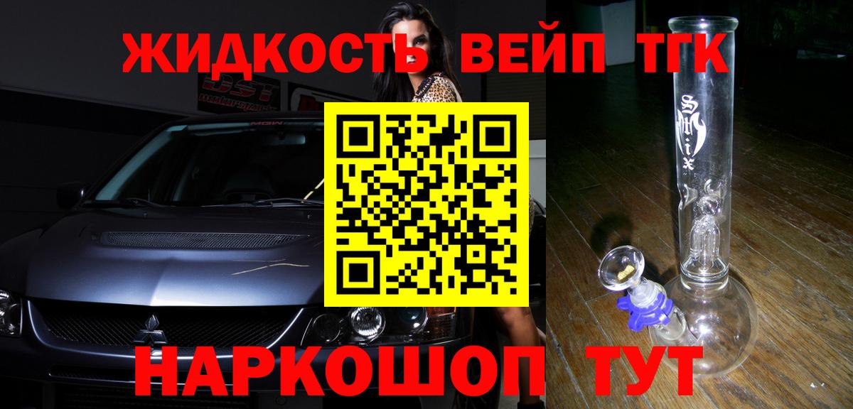 Белореченск  Дистиллят ТГК Wax  Вход с VPN 